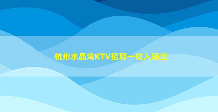 信阳夜总会招聘